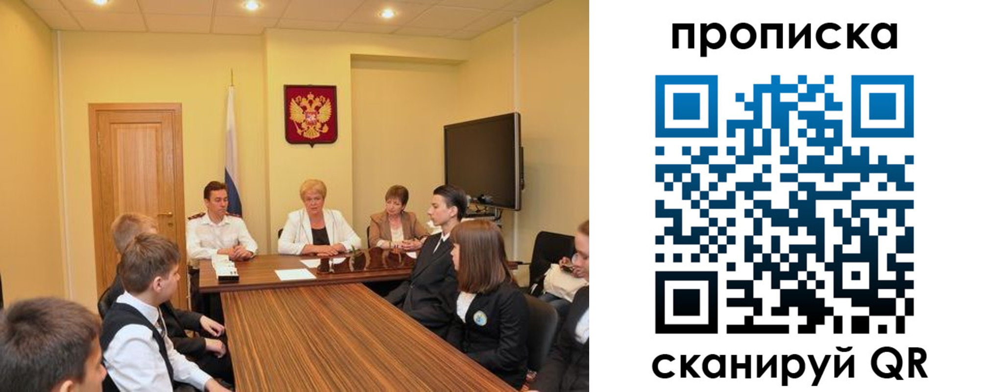 прописка в квартире в Никольском