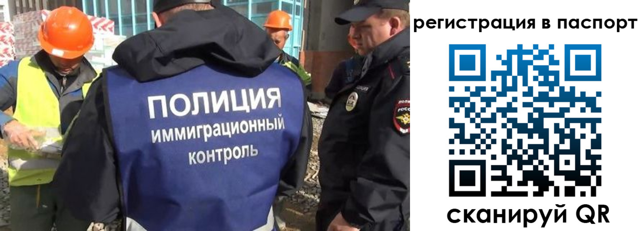 временная регистрация для школы в Никольском