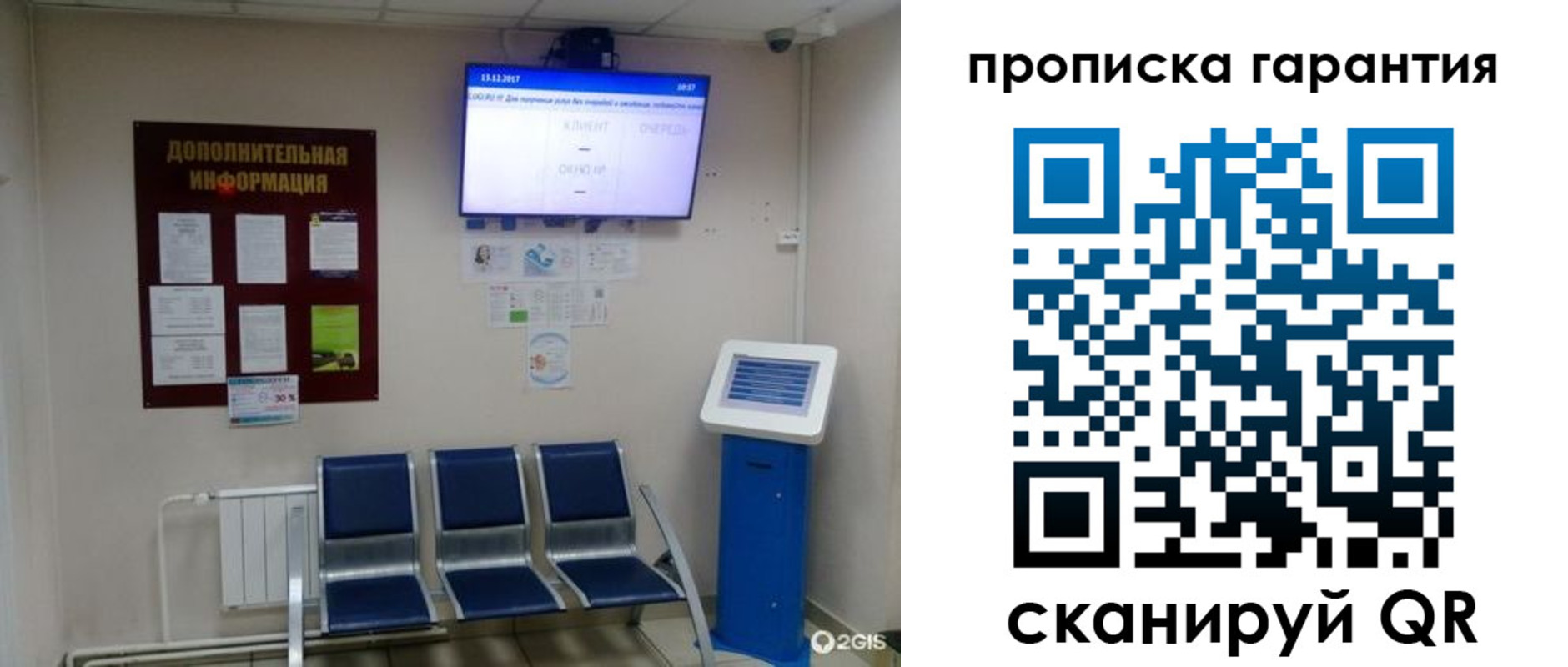 временная регистрация недорого в Никольском