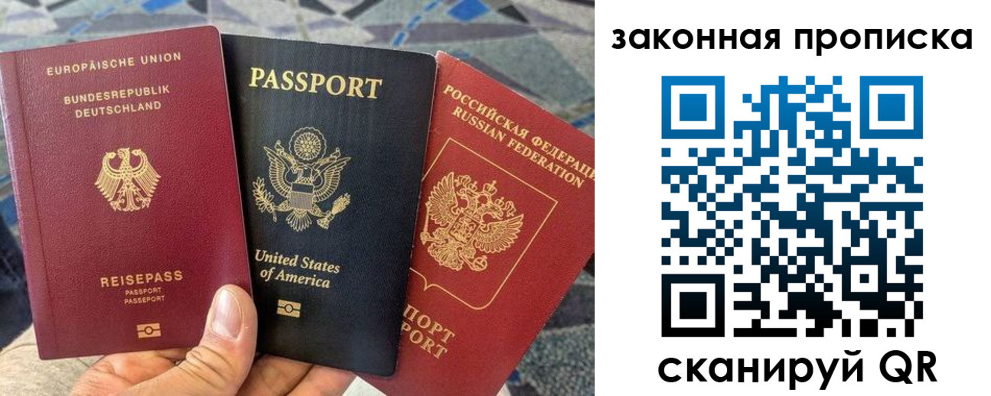 прописка для кредита в Никольском