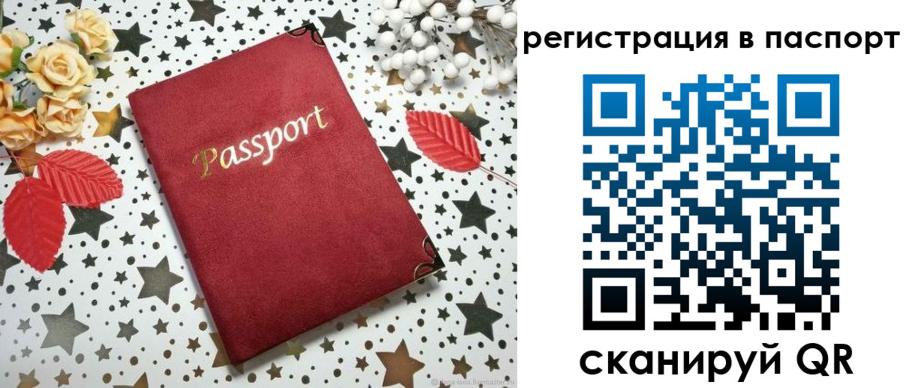 прописка иностранных граждан в Никольском