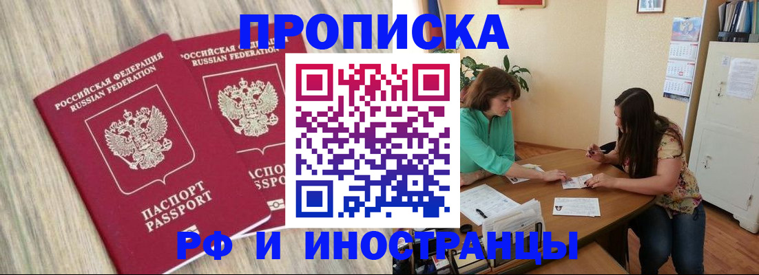 прописка для школы в Никольском