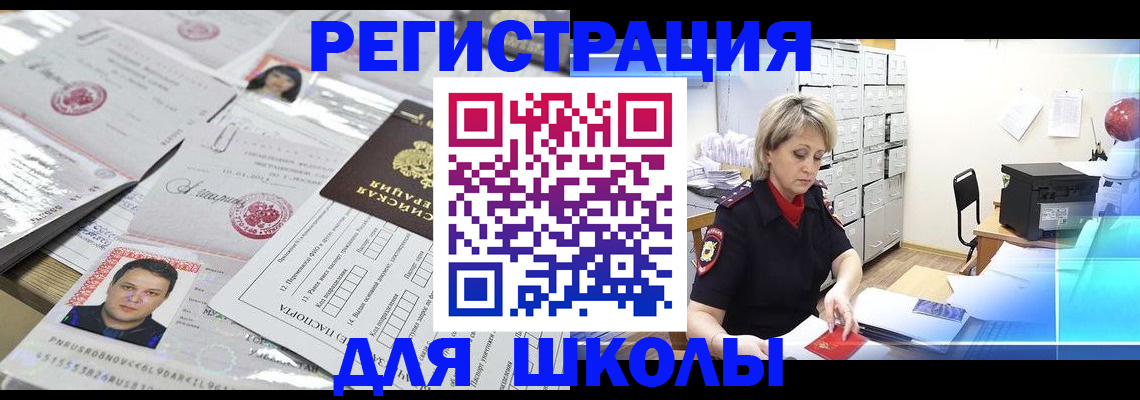 прописка паспорт в Никольском